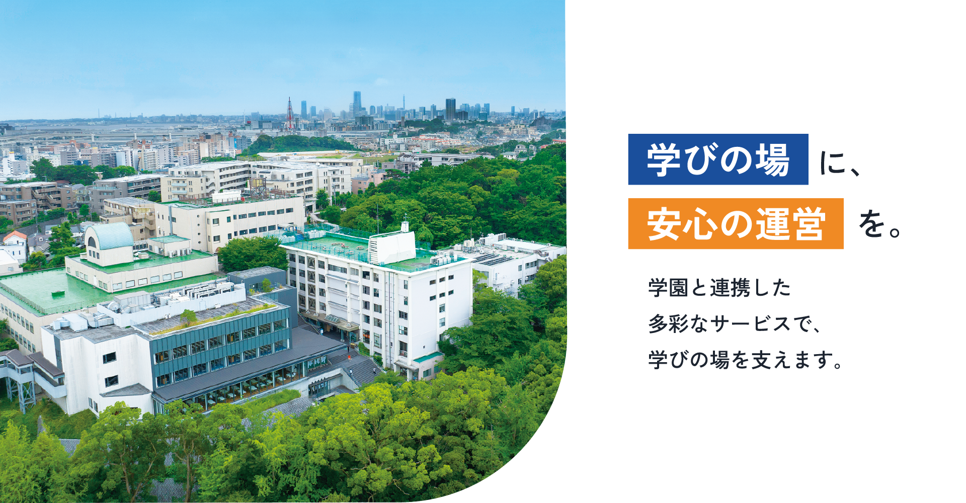 株式会社相承 キービジュアル