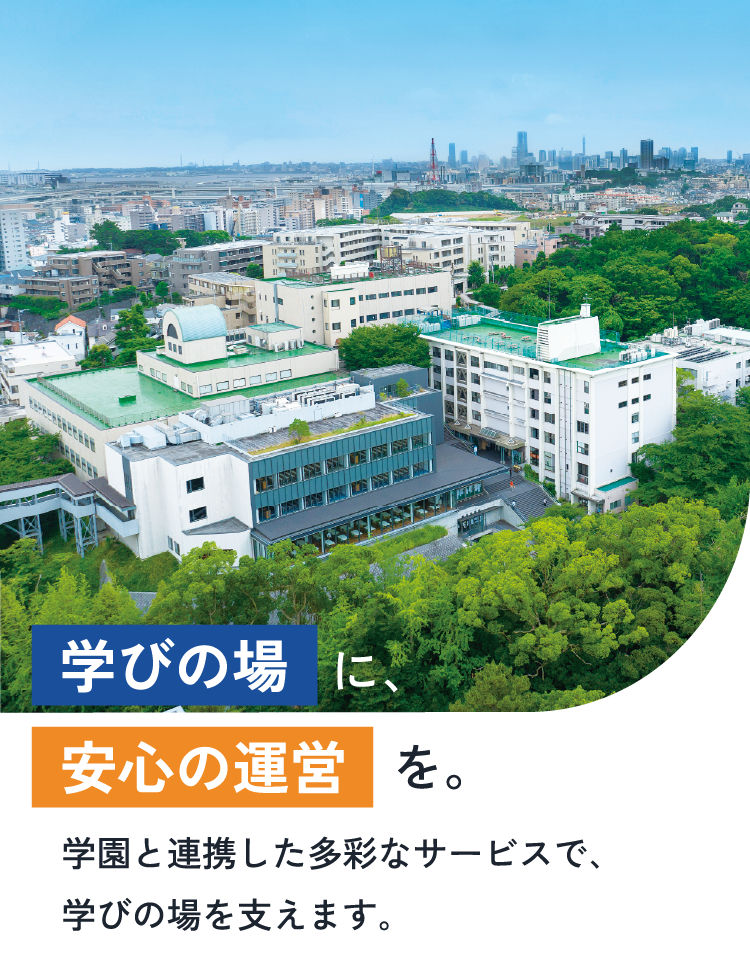 株式会社相承 キービジュアル